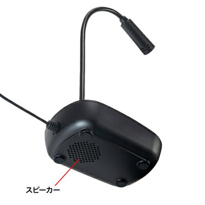 【楽天市場】サンワサプライ サンワサプライ スタンドマイク型USBスピーカーフォン MM-MC37 | 価格比較 - 商品価格ナビ